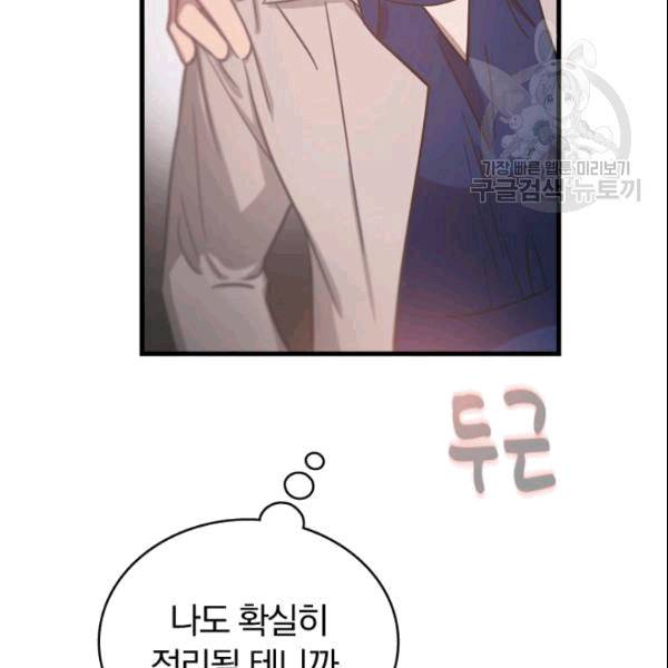 늑대가 우는 약국 8화 79