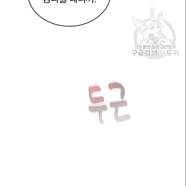 늑대가 우는 약국 8화 80