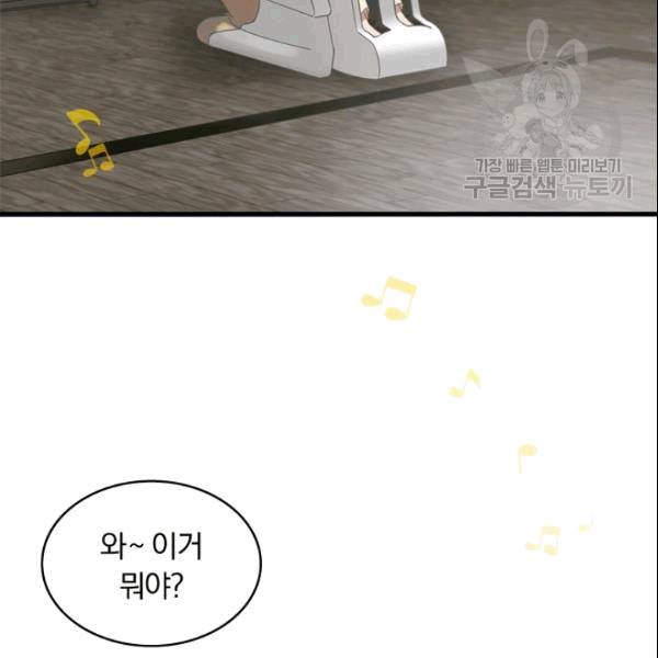늑대가 우는 약국 8화 84