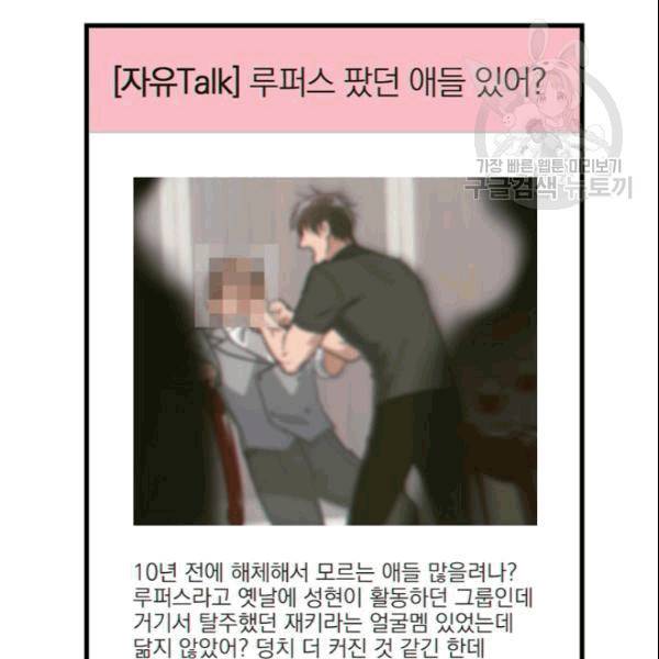 늑대가 우는 약국 8화 85