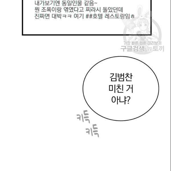 늑대가 우는 약국 8화 86