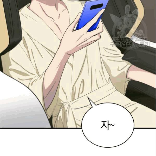 늑대가 우는 약국 8화 88