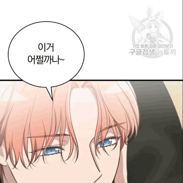 늑대가 우는 약국 8화 89