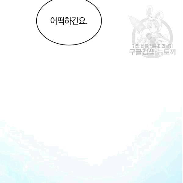 늑대가 우는 약국 8화 93