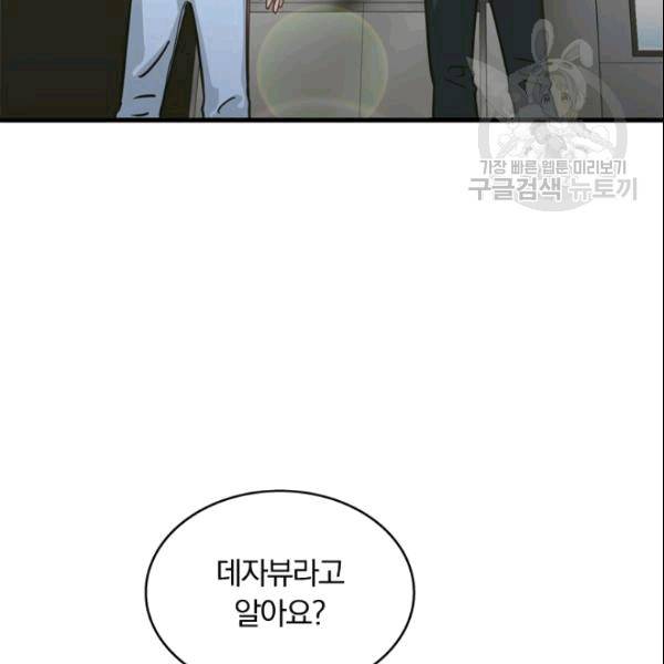늑대가 우는 약국 8화 95