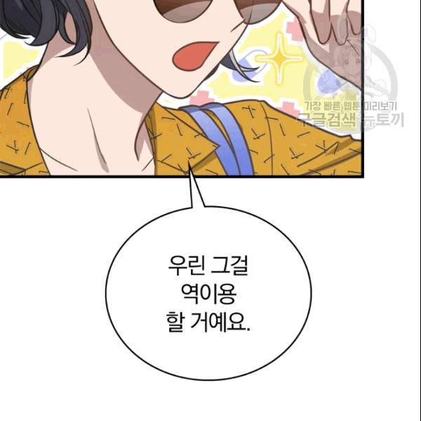 늑대가 우는 약국 8화 99