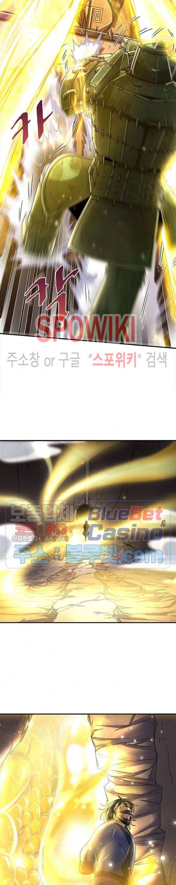 소르골 전기 - 천년전쟁 132화 6