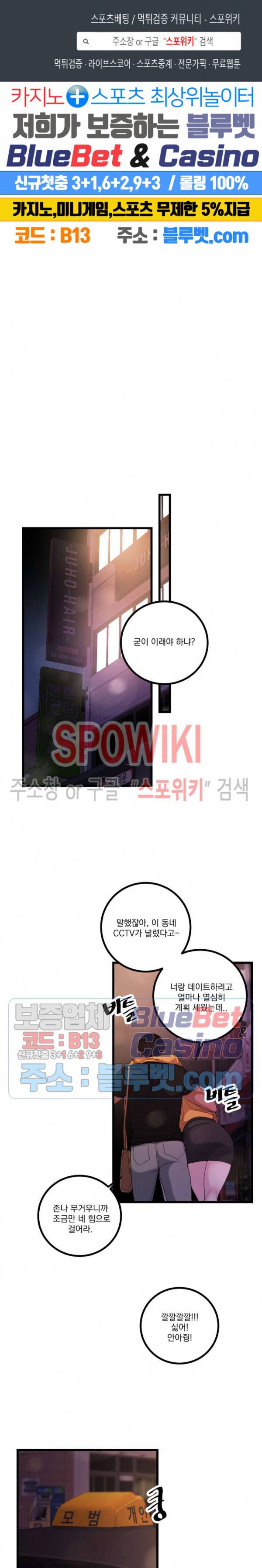 미학의 포식자 37화 1