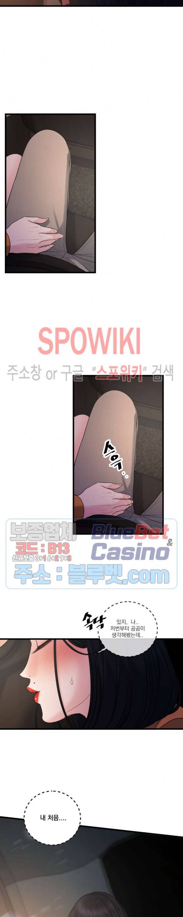 미학의 포식자 37화 3