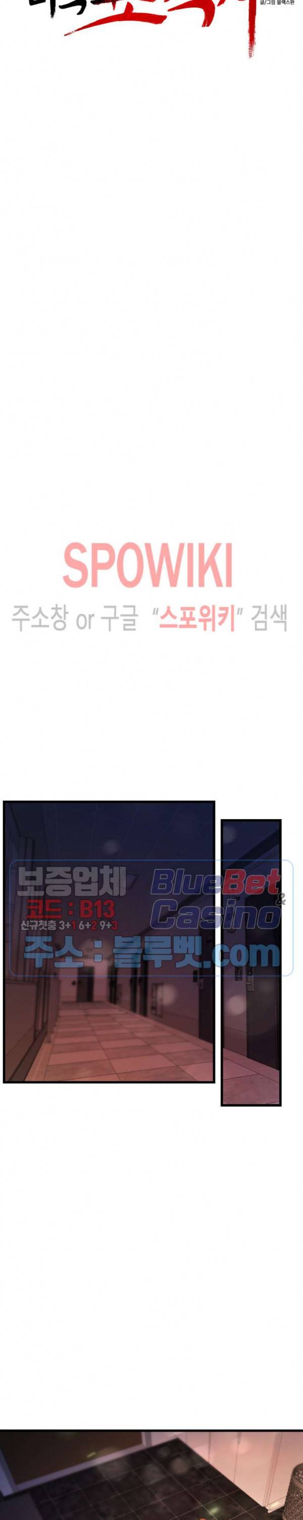 미학의 포식자 37화 5