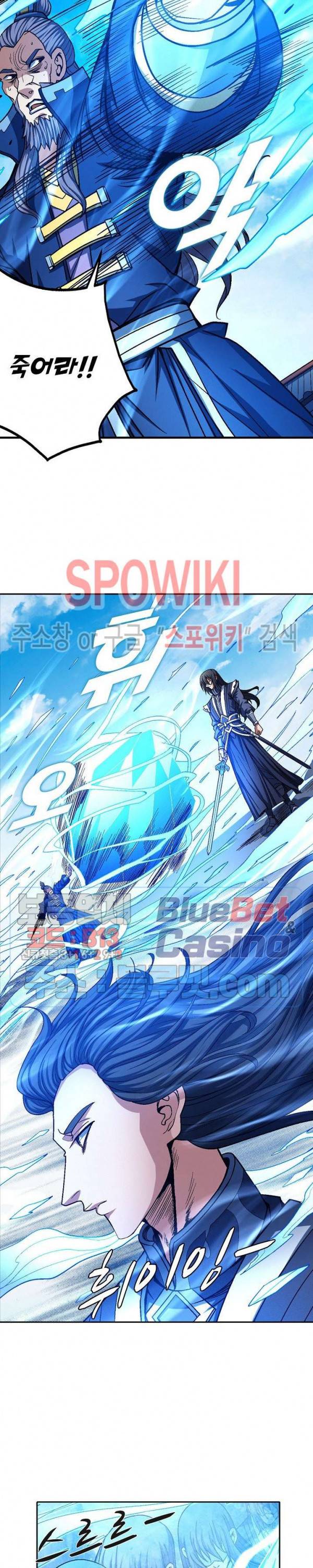 절세무신 187화 2