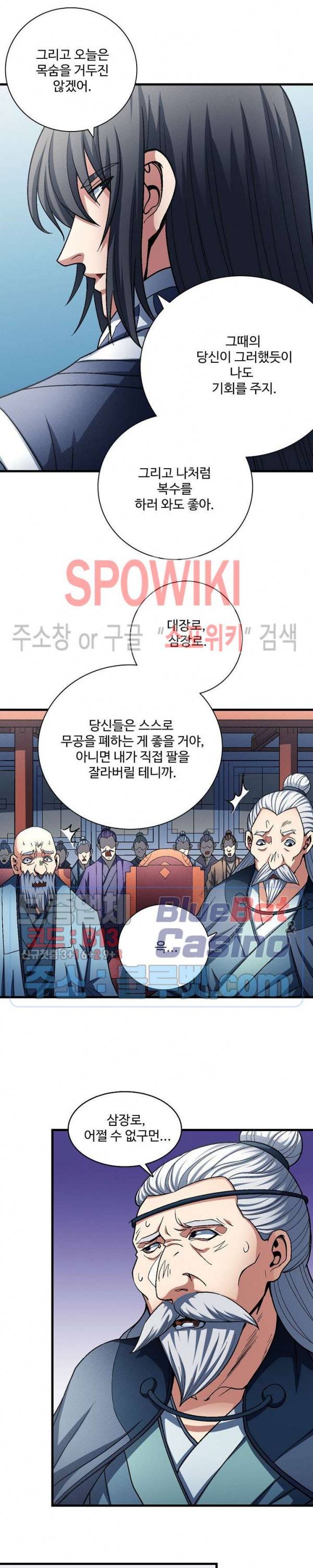 절세무신 187화 6