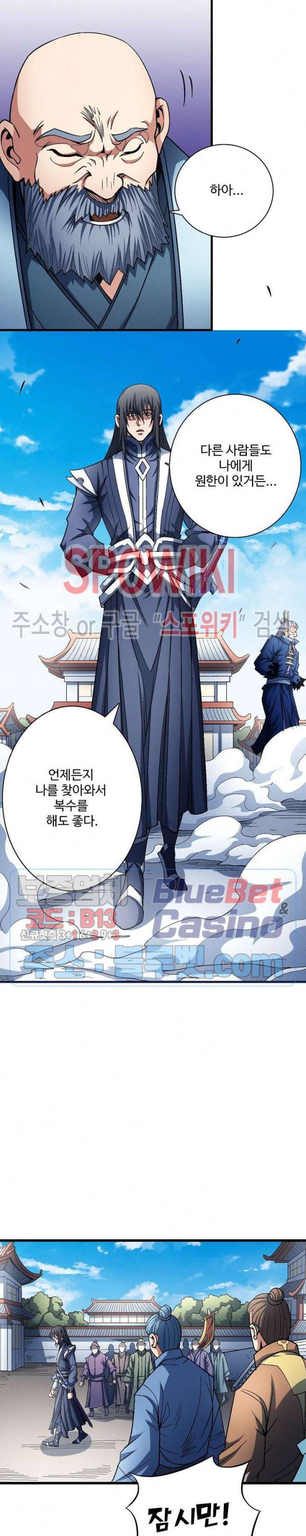 절세무신 187화 7