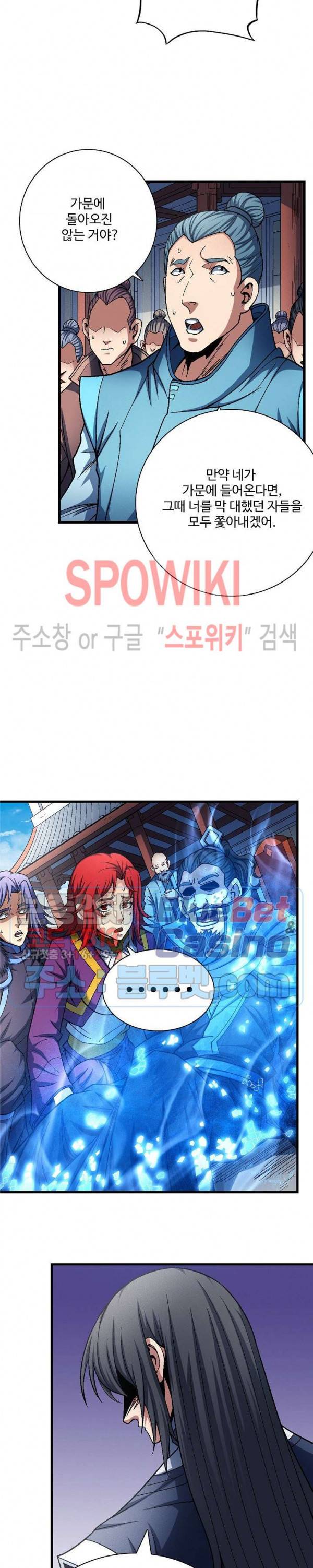 절세무신 187화 8