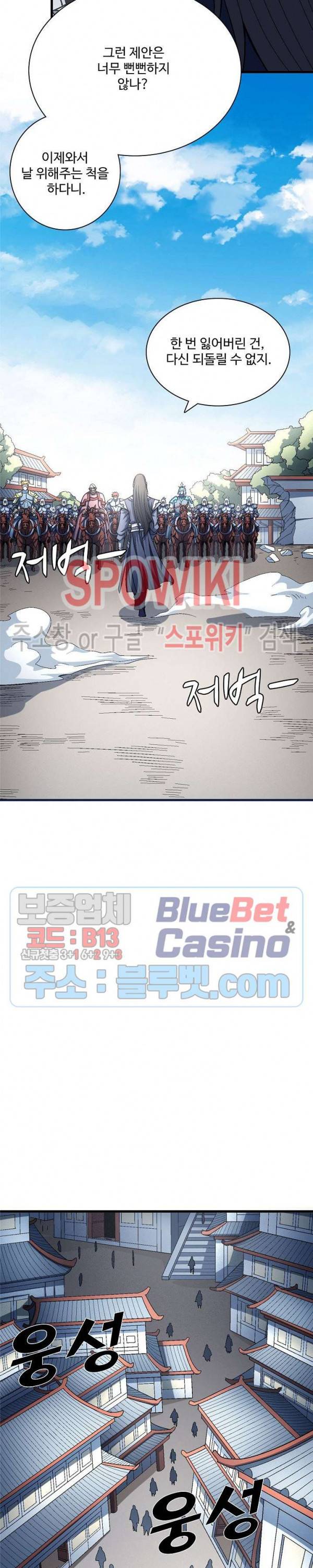 절세무신 187화 9