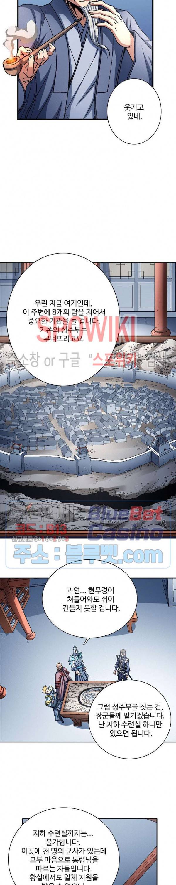 절세무신 187화 11