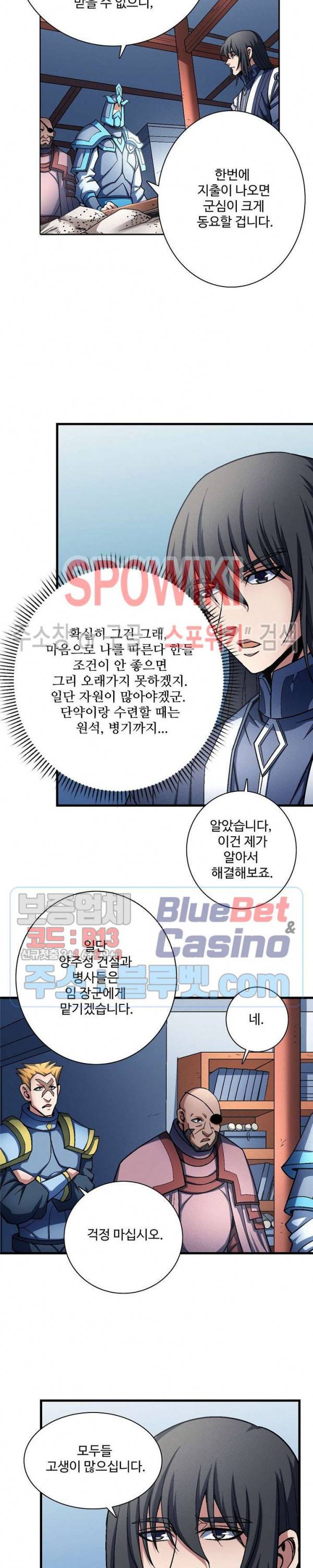 절세무신 187화 12