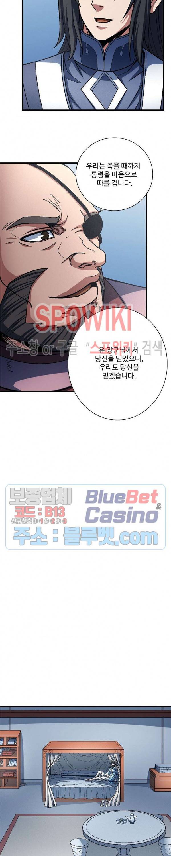절세무신 187화 13