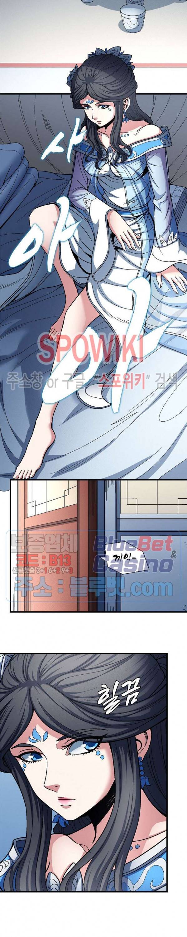 절세무신 187화 14