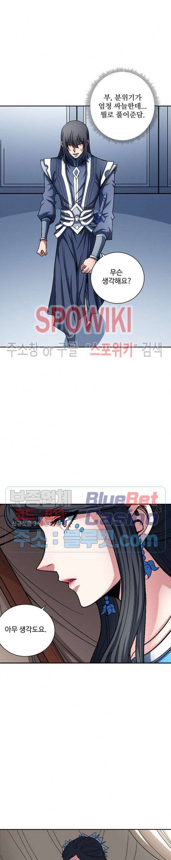 절세무신 187화 15