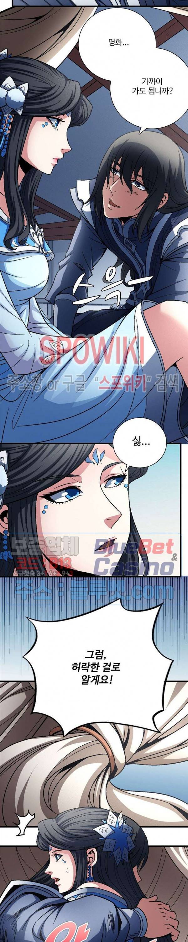 절세무신 187화 17