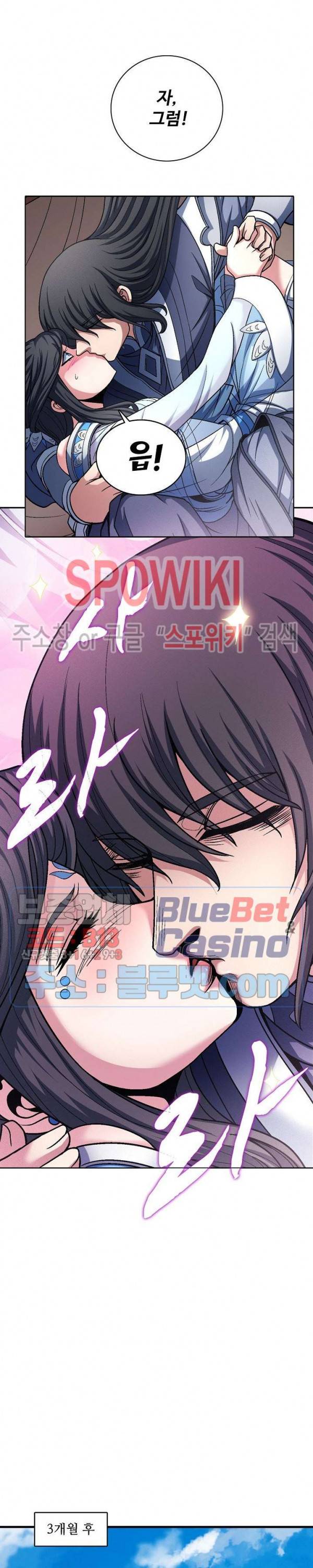 절세무신 187화 20