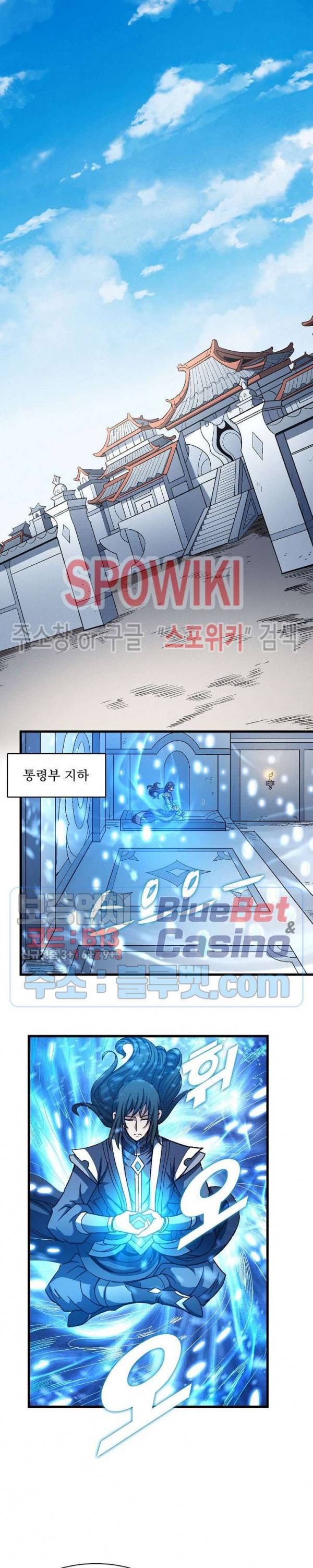 절세무신 187화 21