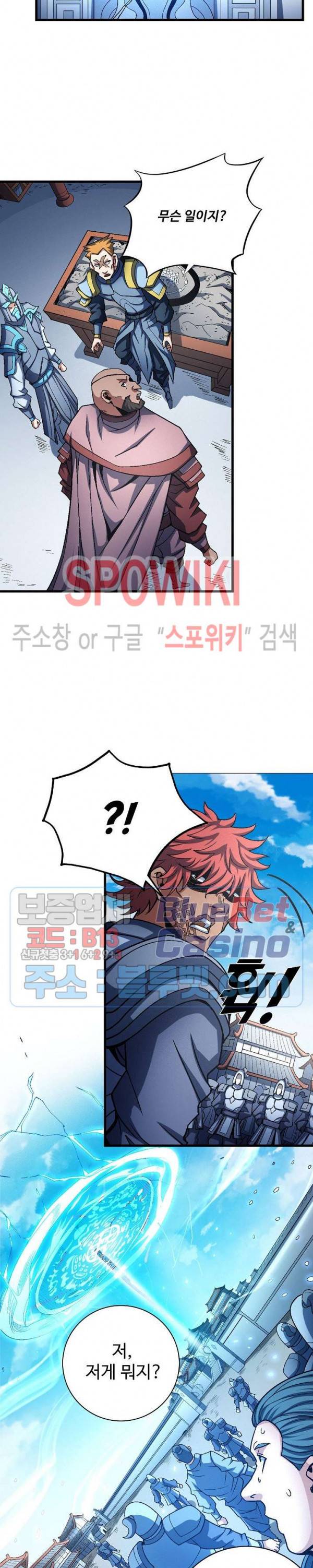 절세무신 187화 23