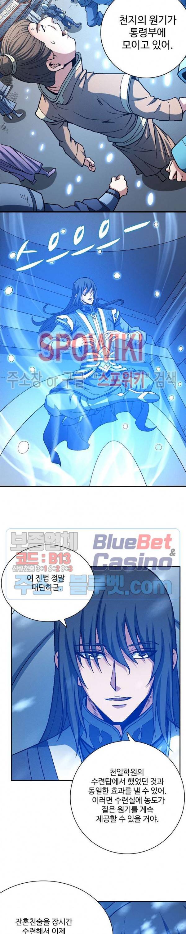 절세무신 187화 24