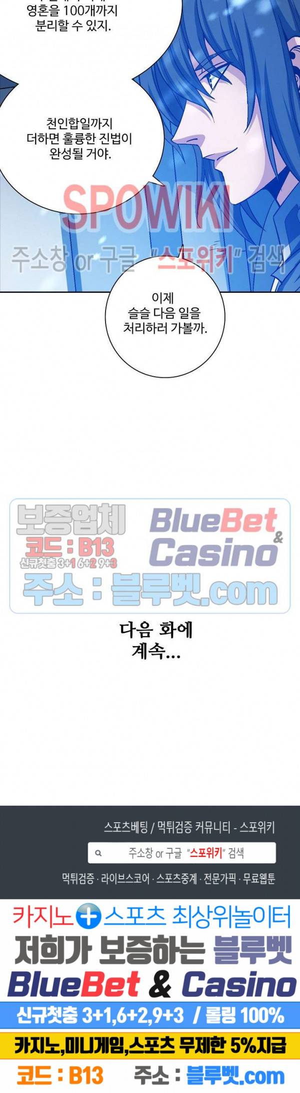 절세무신 187화 25