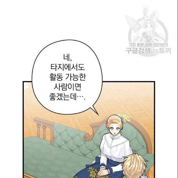 꽃은 춤추고 바람은 노래한다 12화 3
