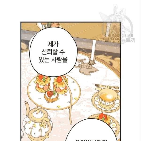 꽃은 춤추고 바람은 노래한다 12화 5