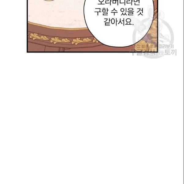 꽃은 춤추고 바람은 노래한다 12화 6