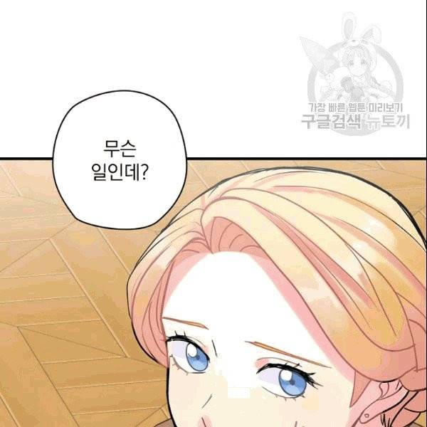 꽃은 춤추고 바람은 노래한다 12화 7