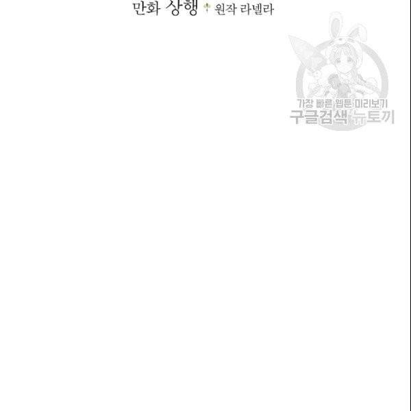 꽃은 춤추고 바람은 노래한다 12화 11