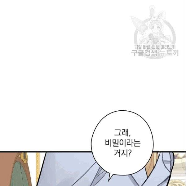 꽃은 춤추고 바람은 노래한다 12화 16