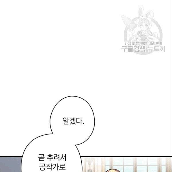 꽃은 춤추고 바람은 노래한다 12화 18