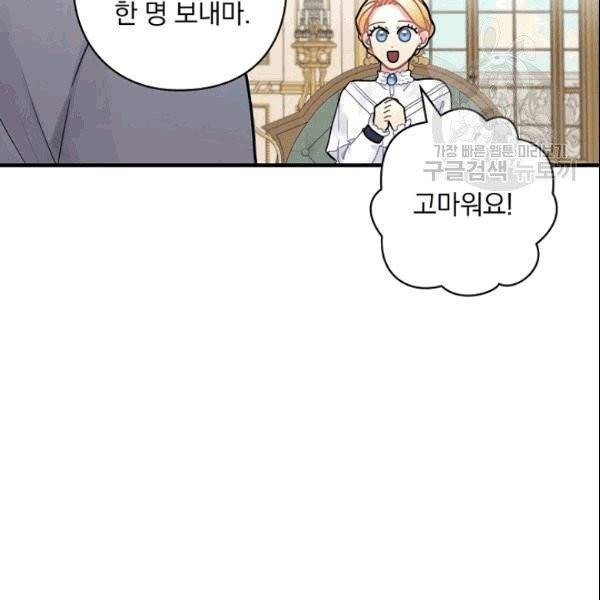 꽃은 춤추고 바람은 노래한다 12화 19