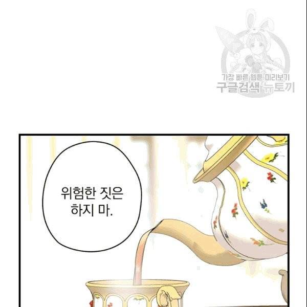 꽃은 춤추고 바람은 노래한다 12화 20