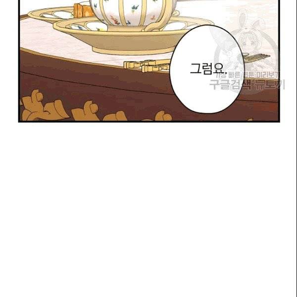 꽃은 춤추고 바람은 노래한다 12화 21