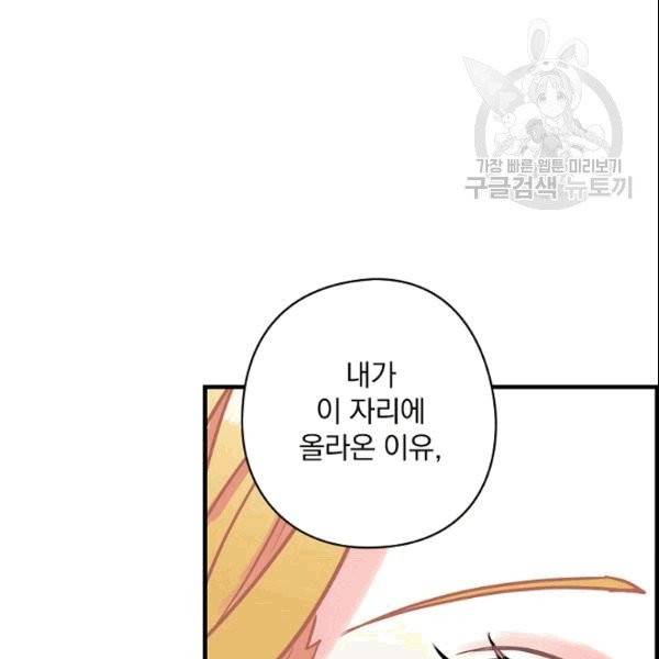 꽃은 춤추고 바람은 노래한다 12화 22