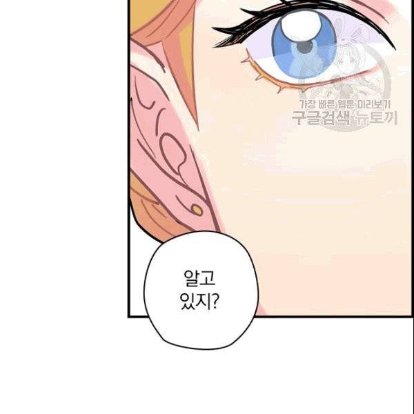 꽃은 춤추고 바람은 노래한다 12화 23