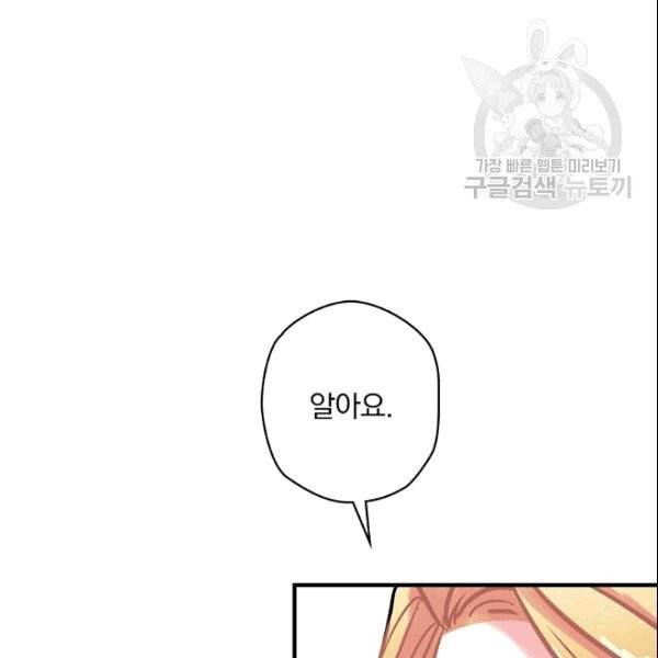 꽃은 춤추고 바람은 노래한다 12화 27