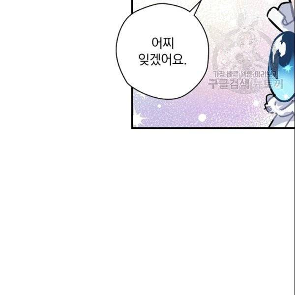 꽃은 춤추고 바람은 노래한다 12화 29