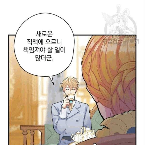 꽃은 춤추고 바람은 노래한다 12화 32