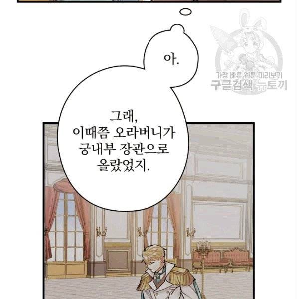 꽃은 춤추고 바람은 노래한다 12화 33