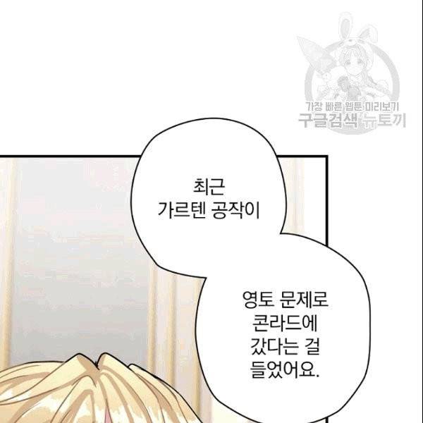 꽃은 춤추고 바람은 노래한다 12화 35