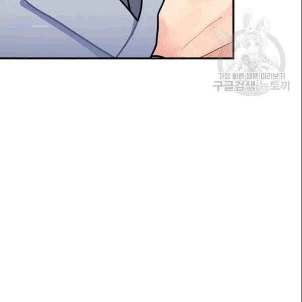 꽃은 춤추고 바람은 노래한다 12화 37