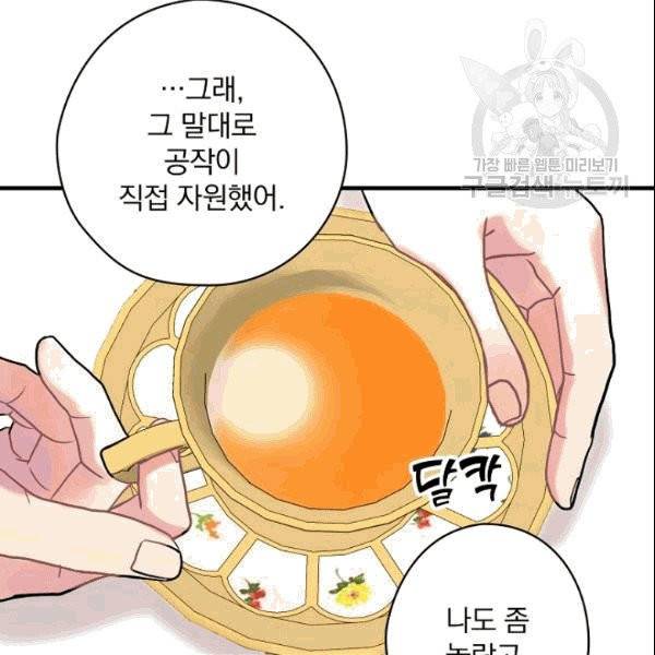 꽃은 춤추고 바람은 노래한다 12화 38