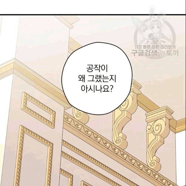 꽃은 춤추고 바람은 노래한다 12화 40